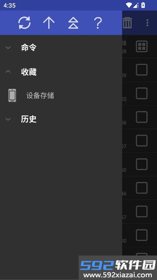 RAR截图2
