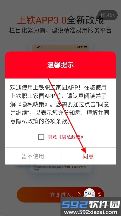 上铁职工家园