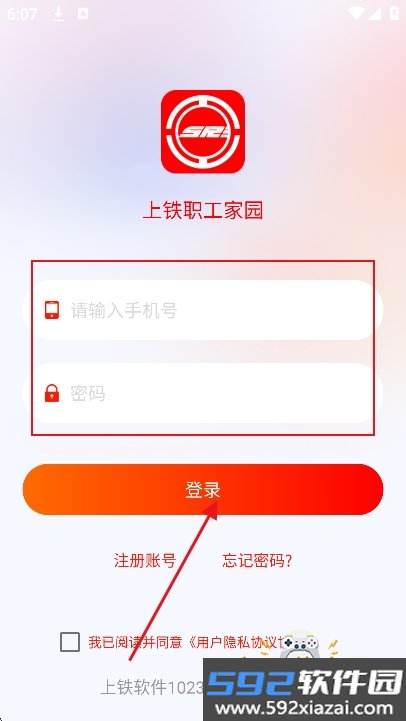 上铁职工家园2026最新版截图1
