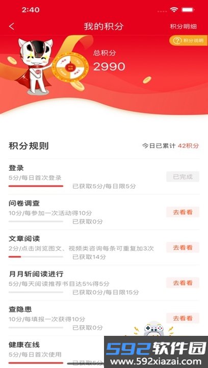 上铁职工家园2026最新版截图5