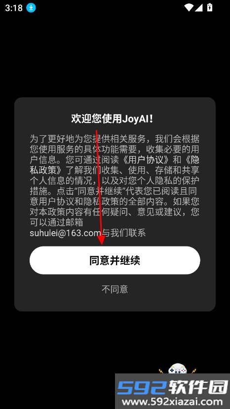 JoyAI