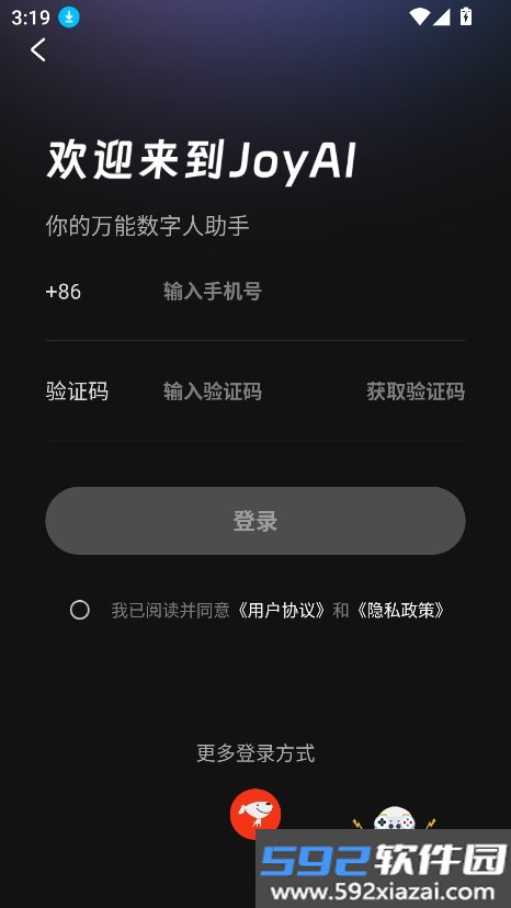 joyAI大模型app官方最新版2026截图1