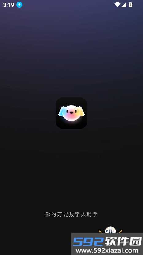 joyAI大模型app官方最新版2026截图3
