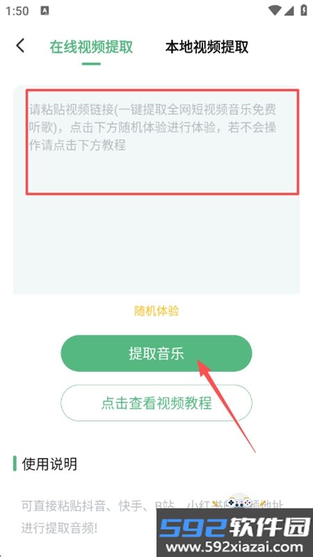 千千畅听app安卓手机版截图1