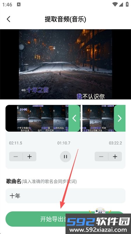 千千畅听app安卓手机版截图2