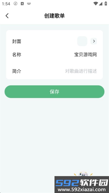 千千畅听app安卓手机版截图3