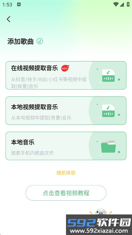 千千畅听app安卓手机版截图4