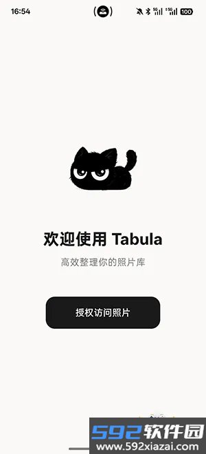 Tabula最新安卓版截图4