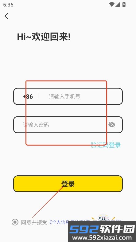 三条月聊天软件官方版下载截图2