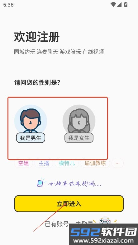 三条月聊天软件官方版下载截图3