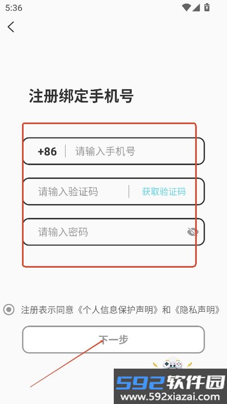 三条月聊天软件官方版下载截图4