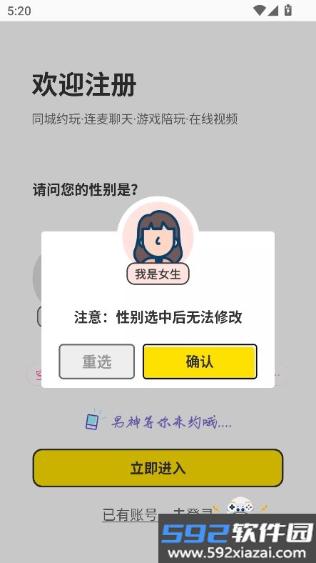 三条月聊天软件官方版下载截图5