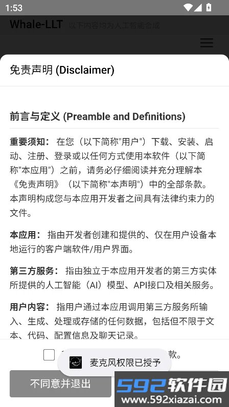 玄鲸虚拟聊天陪伴实时互动app下载截图10