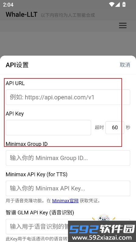 玄鲸虚拟聊天陪伴实时互动app下载截图2