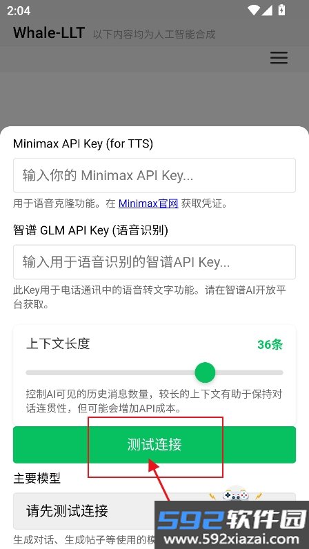 玄鲸虚拟聊天陪伴实时互动app下载截图3
