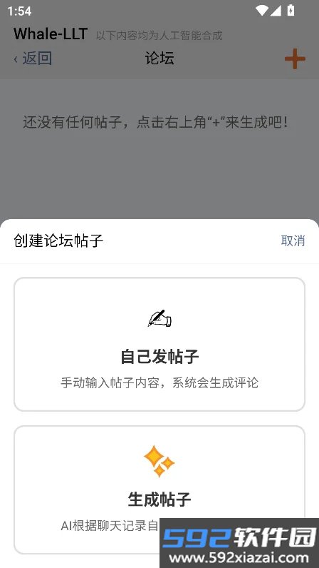 玄鲸虚拟聊天陪伴实时互动app下载截图5