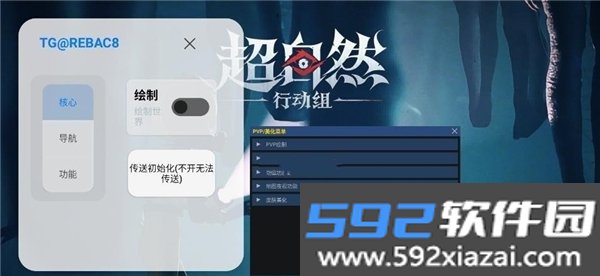 超自然叶子插件下载最新版截图1