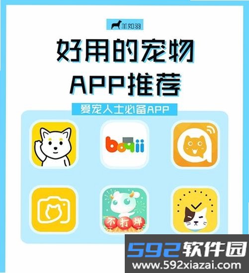 萌宠日常记录本