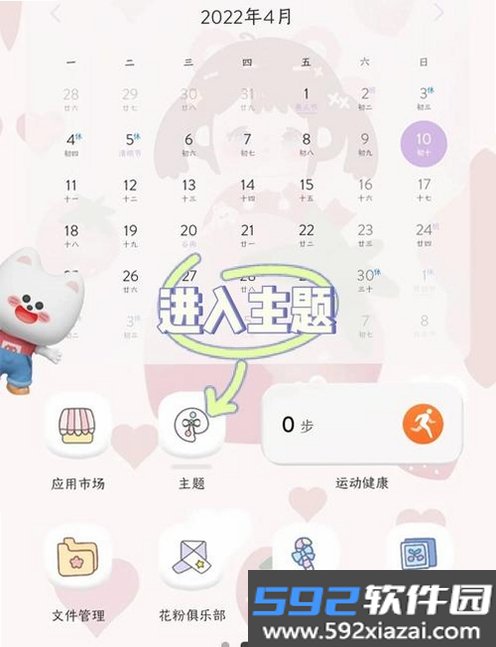 萌宠日常记录本截图1