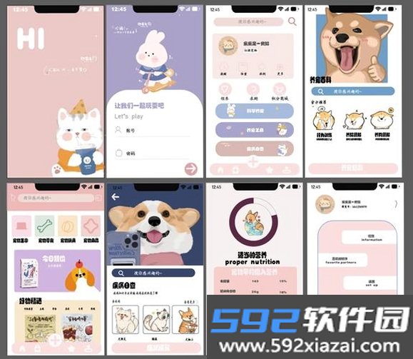萌宠日常记录本截图2