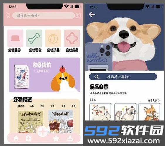 萌宠日常记录本截图5
