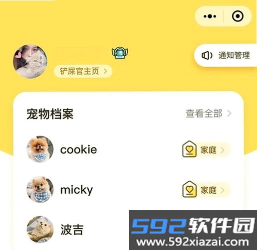 萌宠日常记录本截图6