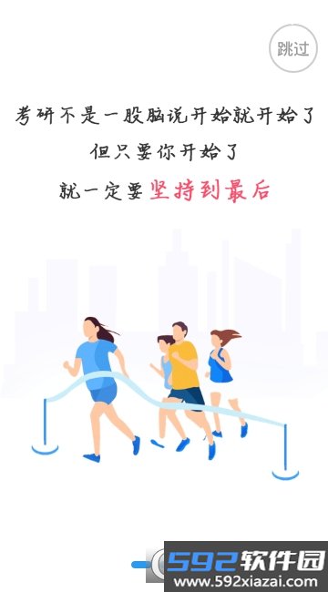 口袋题库考研截图1