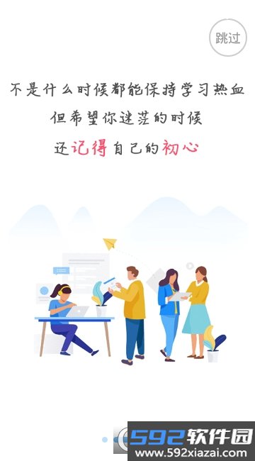 口袋题库考研截图2