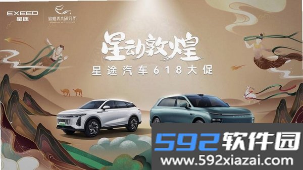 星途推截图1