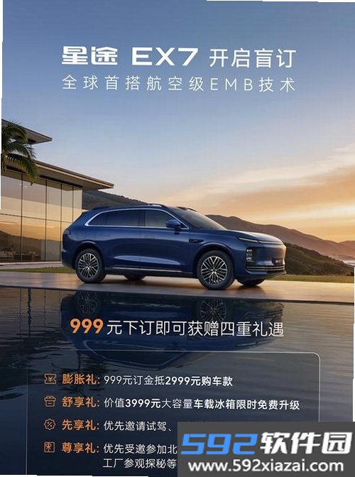 星途推截图5
