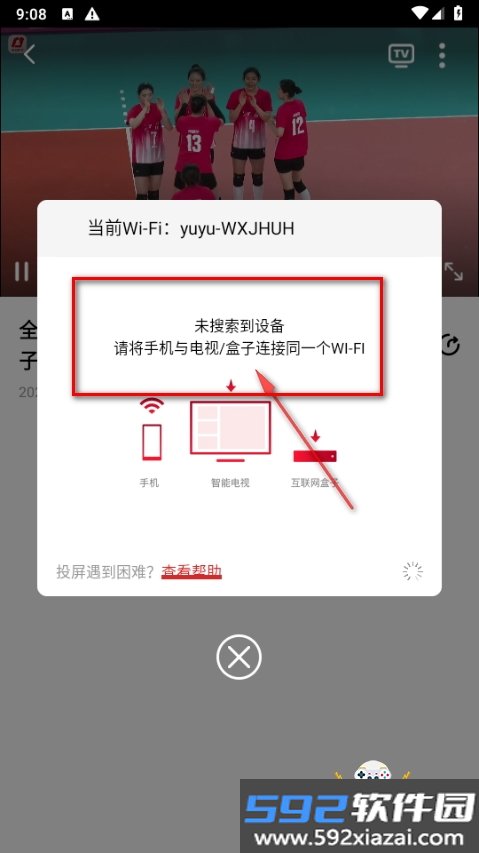 央视体育直播app2026最新版截图4