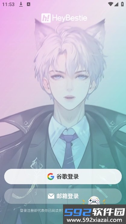 HeyBestie AI聊天软件下载截图3