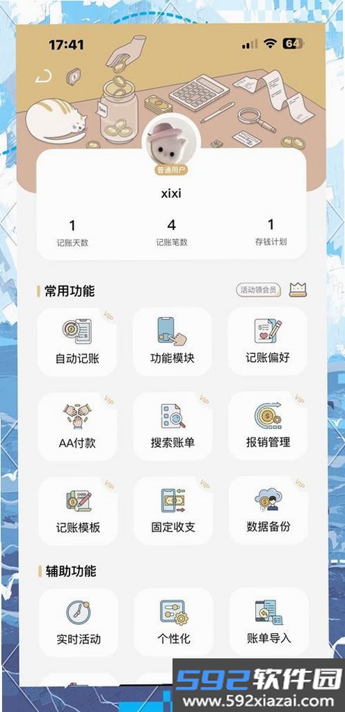 存包包截图4