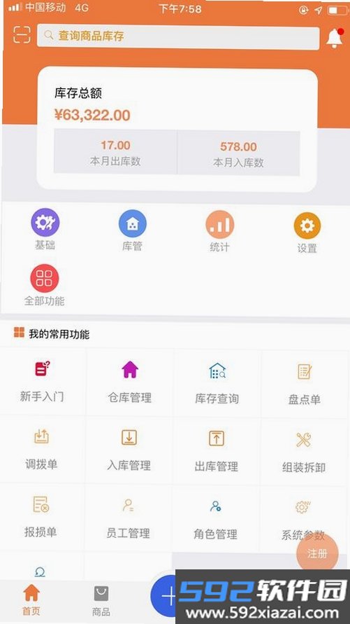 存包包截图7