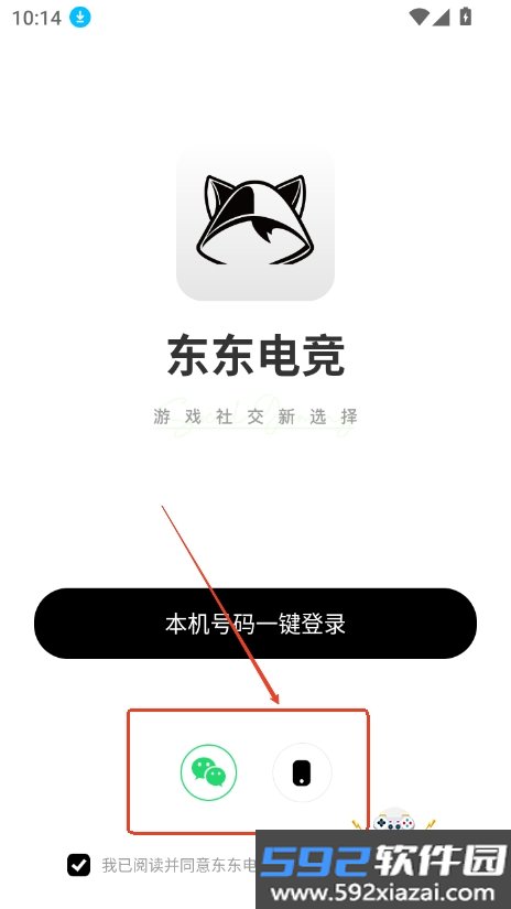 东东电竞陪玩平台最新版截图1
