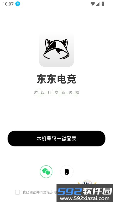 东东电竞陪玩平台最新版截图6