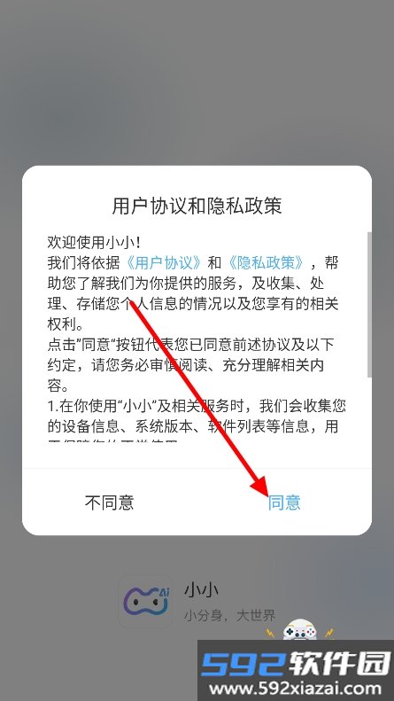 小小