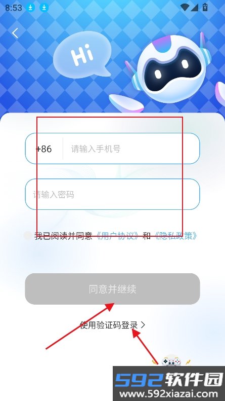 小小ai交友软件下载截图2