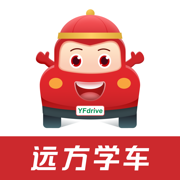 维尔驾服学员版app（改名远方学车）