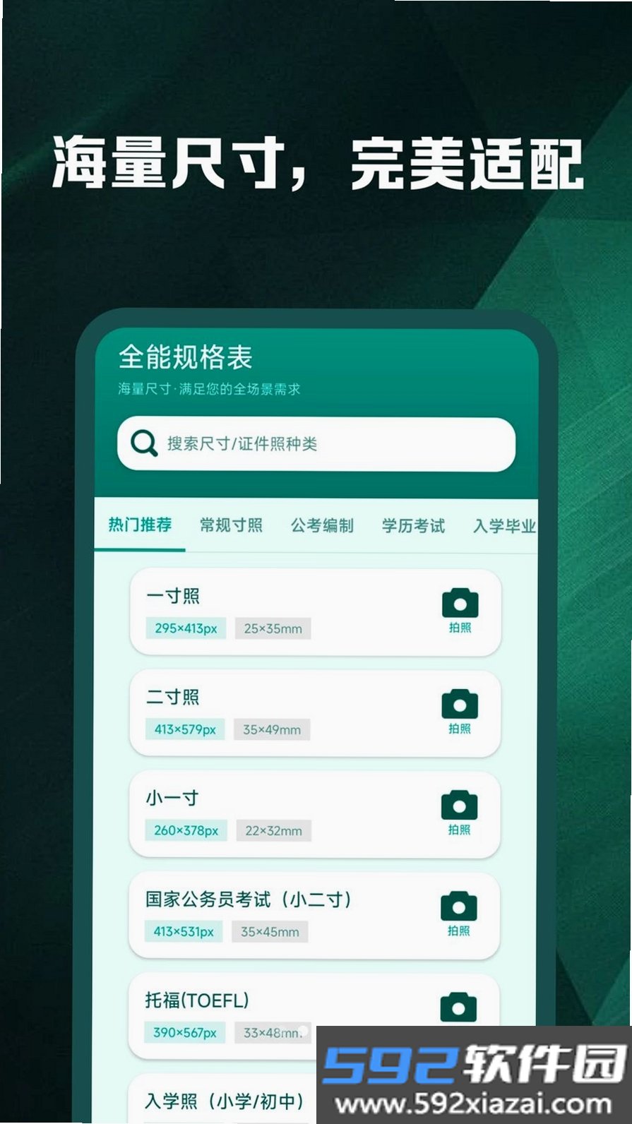 网络证件身份管理截图7