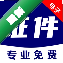 网络证件身份管理