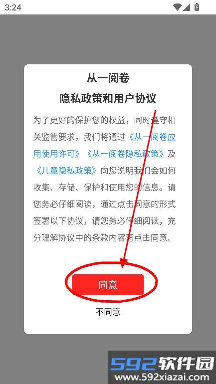 从一阅卷