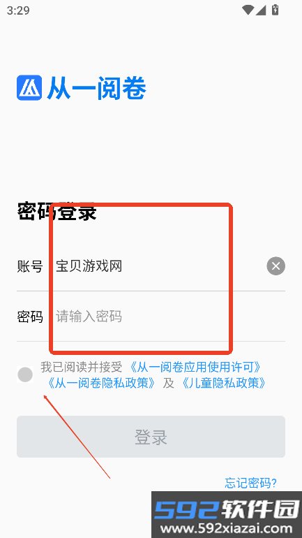 从一阅卷学生版下载截图1