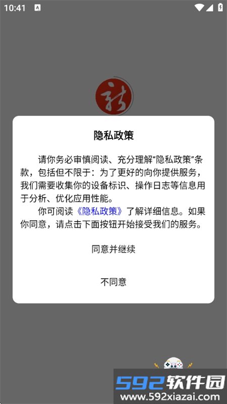 智慧新洲