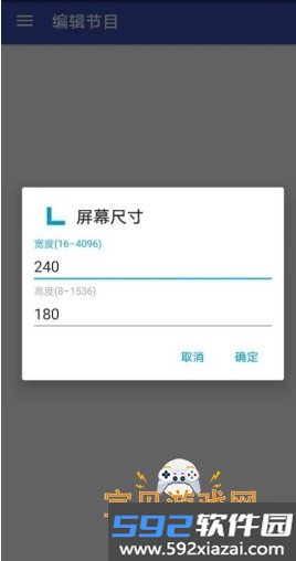 LED精灵app手机最新版截图2