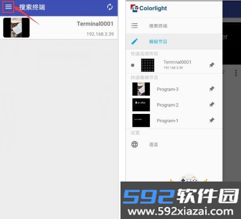 LED精灵app手机最新版截图7
