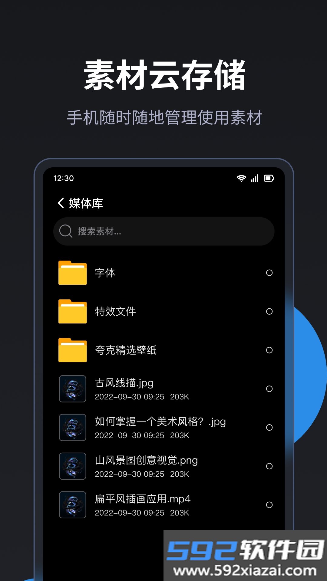 LED精灵app手机最新版截图8