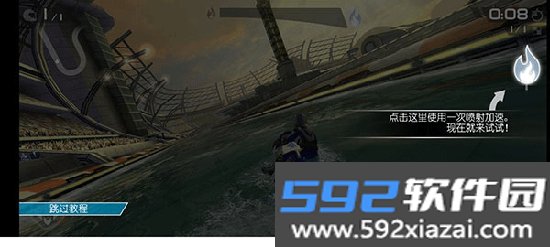 激流快艇2