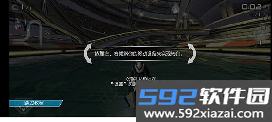 激流快艇2下载安装最新版本截图1