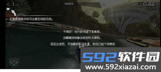 激流快艇2下载安装最新版本截图4